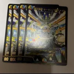 デュエルマスターズ 頂災混成セーゼンザフメイト