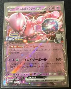美品　ポケモンカード ロケット団のミュウツーex プロモ 043/M-Pのサムネイル