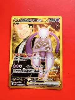 2026年最新】ミュウツーEX URの人気アイテム - メルカリ