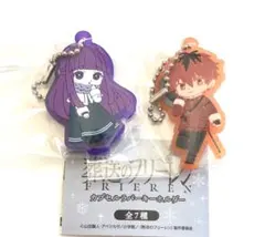 葬送のフリーレン　カプセルラバーキーホルダー　フェルン　シュタルク