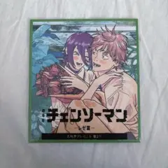 チェンソーマン 劇場版 特典 色紙