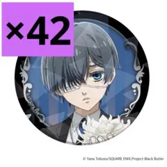 2025年最新】tsutaya 黒執事 缶バッジの人気アイテム - メルカリ