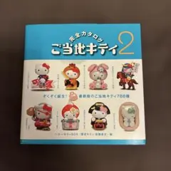2026年最新】ご当地キティ完全カタログの人気アイテム - メルカリ