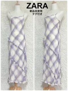 新品タグ付き　ZARA フリルトリム付きチェックワンピース　ザラ　キャミワンピ