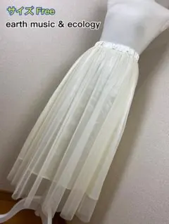 美品☆  earthmusic & ecology スカート