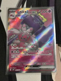 デカヌチャンex SR スカーレット&バイオレット 拡張パック クレイ