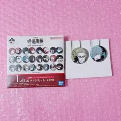 一番くじ 呪術廻戦 缶バッジ 五条 七海