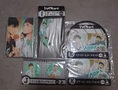 Happyくじ　ハッピーくじ　ハイキュー　G　I　J　K 賞　及川徹　セット