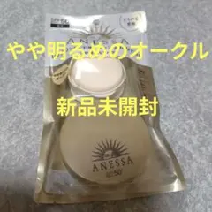 値下げ☆アネッサ オールインワン　ビューティーパクト やや明るめのオークルのサムネイル