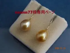 2026年最新】白蝶 真珠の人気アイテム - メルカリ