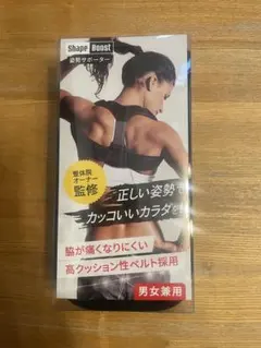 Shape Boost 姿勢サポーター 男女兼用のサムネイル