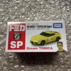 新品】廃番ドリームトミカSP MFゴーストセット - メルカリ