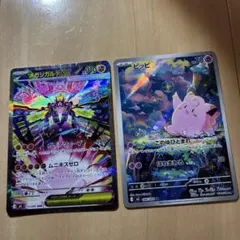 ポケモンカード　メガジガルデ、ピッピ