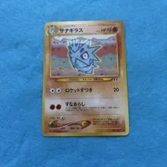 サナギラス ○ 拡張パック第3弾 海からの風 060/087 1ED - メルカリ