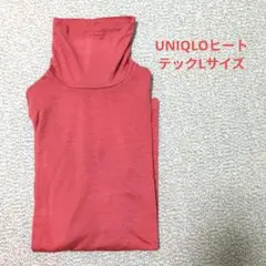 UNIQLOヒートテックLサイズ