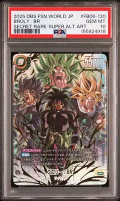 フュージョンワールド FB06-120 ブロリー:BRスーパーパラレルpsa10