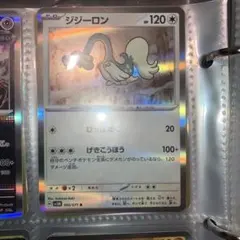 ジジーロン AR SV5M サイバージャッジ 083/071 - メルカリ