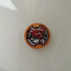 妖怪メダル ゼロ メダル 1枚　メデタイ