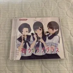2026年最新】歌うラブプラスの人気アイテム - メルカリ
