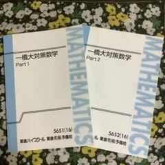 2026年最新】一橋大学への数学 2022の人気アイテム - メルカリ
