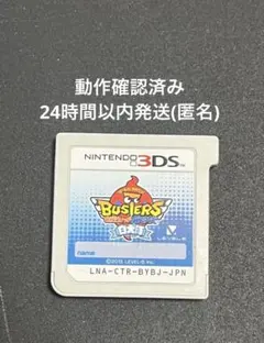 妖怪ウォッチバスターズ 白犬隊