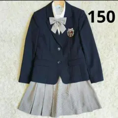 【美品】SPICE CANDY 卒服 ネイビー スーツ 150 キッズフォーマル