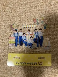 アクスタ なにわのにわ 集合