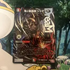 鬼ヶ覇覇覇 ジャオウガ オニガハイパージャオウガ② - メルカリ