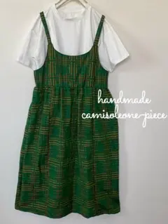 着物リメイク緑紬ストラップワンピースキャミソールジャンパースカートふんわり