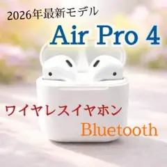 ワイヤレスイヤホン AirPro4 最新版 Bluetooth 新品箱なし