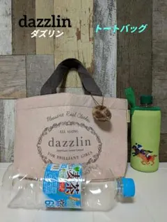 dazzlinダズリンピンクトートバッグペットボトル入るサイズお散歩バッグお弁当のサムネイル