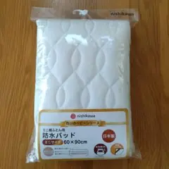 【新品】防水パッド　60×90cm　西川／ベビー用／ミニサイズ／日本製