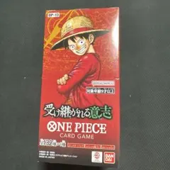 受け継がれる意志 テープカット済み ONE PIECEカードゲーム受け継がれる意志 OP-13 BOX テープカット