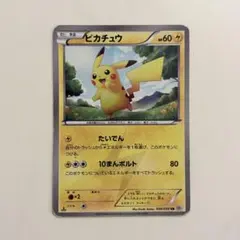 G*A様 ピカチュウ UR BW1 ホワイトコレクション 056/053 ピカチュウ UR BW1 ホワイトコレクション 056/053 - メルカリ