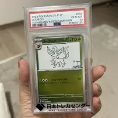 PSA10 リーフィア YU NAGABA 長場雄 プロモ ポケカ - メルカリ