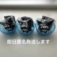 サンリオキャラクターズ おきあがりマスコット3 クロミ3個セット