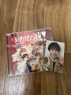 M!LK　爆裂愛してる 好きすぎて滅 CD VOS盤　曽野舜太