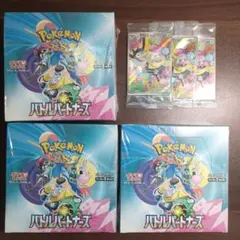 ポケモンカードゲーム バトルパートナーズ 3BOX シュリンク＆プロモカード付き