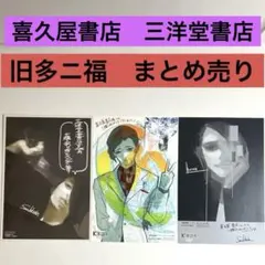 2026年最新】東京喰種re 特典の人気アイテム - メルカリ