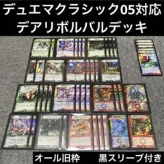 デュエマクラシック05 4C除去コントロール - メルカリ