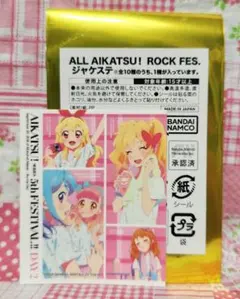 2025年最新】アイカツ 5thフェスティバルの人気アイテム - メルカリ