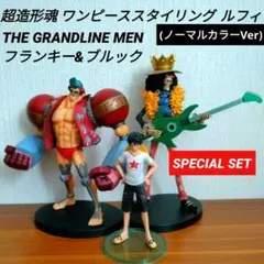 2026年最新】超造形魂 ワンピース 麦わらの一味-新世界編-の人気