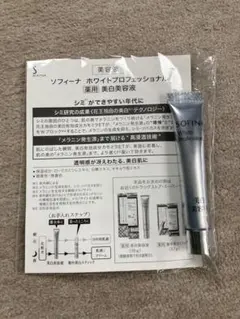 新品　未使用　未開封　SOFINA ホワイト薬用美白美容液　サンプルのサムネイル