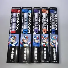 2025年最新】ロックマンX 全巻の人気アイテム - メルカリ