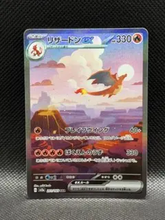 2025年最新】ポケモンカード 151 リザードンsarの人気アイテム