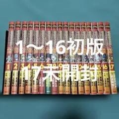 SAKAMOTO DAYS 全巻初版 全巻帯付き 【1〜22巻】おまけ付き - メルカリ