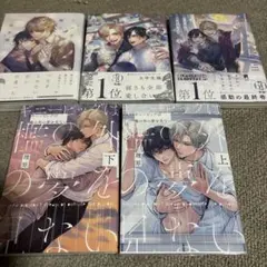 ギニービッグは檻の外の夢を見ない　この手を離さないで　BLコミック漫画まとめ