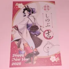 2026年最新】鬼滅の刃 胡蝶しのぶ ポストカードの人気アイテム - メルカリ