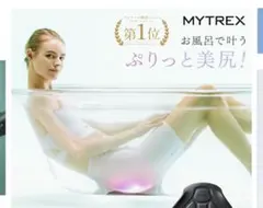 EMSヒップ アップ MYTREX AQUA LIFT 美尻トレーニングマシン - メルカリ