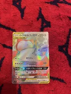 イーブイ＆カビゴンGX HR SM9 タッグボルト 115/095